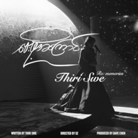 ဝေးဖို့အကြောင်း (Re : memories) - Single - Thiri Swe