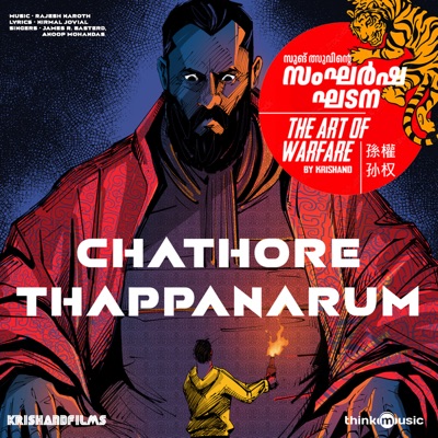 Chathore Thappanarum (From "Sangarsha Ghadana") - Single