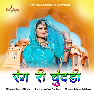 Rang Ri Chundadi - Single