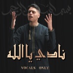 Nadi Ya Allah - Single