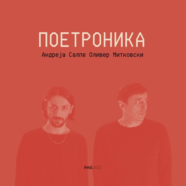 Poetronika