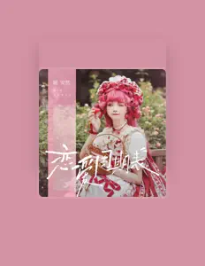 Listen to 谢安然, watch music videos, read bio, see tour dates & more!