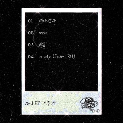 후기 - EP