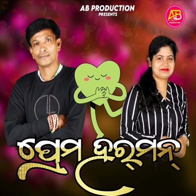 Prema Haraman - Single