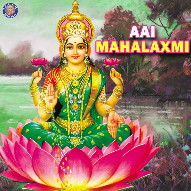 Mahalakshmi Ashtakam (Lo-Fi Version)
