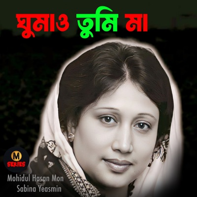 Gumao Tumi Maa - Single