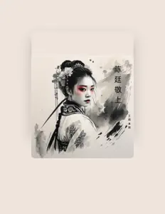 Listen to 王越, watch music videos, read bio, see tour dates & more!