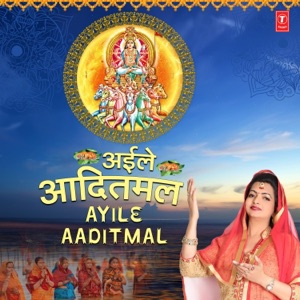 Sonarva Bhaiya Banhe Dhal (From 