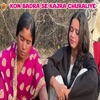 Kon Badra Se Kajra Churaliye - Single