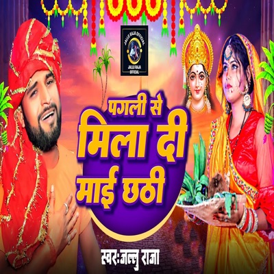 Pagali Se Mila Di Mai Chhathi - Single