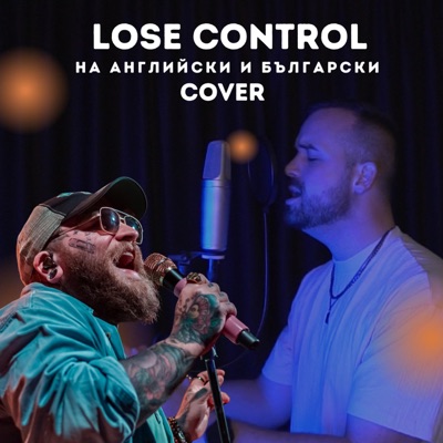Veniamin (Lose Control) - Single