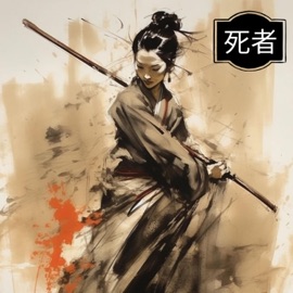 Deadly One 死者 KingDavid