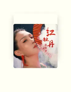张雪芳 सुनें, म्यूज़िक वीडियो देखें, बायो पढ़ें, दौरे की तारीखें और बहुत कुछ देखें!