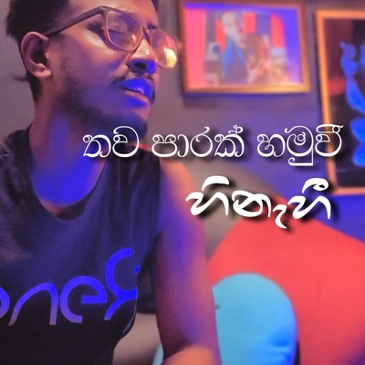 Maduu Shanka - Thawa Parak Hamuwee Hinahi (Piano Cover Version)