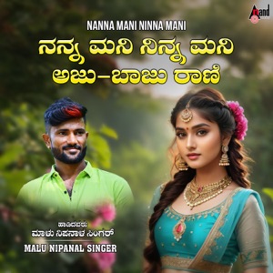 Nanna Mani Ninna Mani