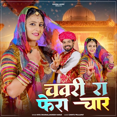 Chavari Ra Fera Char - Single