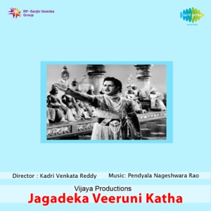 Jagadeka Veeruni Katha (Original Motion Picture Soundtrack)