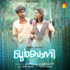 Vaanam Neele (Pathos)