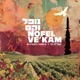 Free Canaan Nofel Ve kam feat שבק ס Radio Edit Single