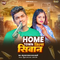 Home Town Jila Siwan - Single - Santu Lal Yadav & Radha Bharti