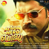 Pookkal Panineer - Jerry Amaldev, K. J. Yesudas & Vani Jayaram