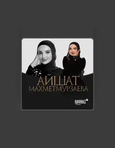 Escucha a Айшат Махметмурзаева, mira videos musicales, lee su biografía, consulta las fechas de las gira y más.