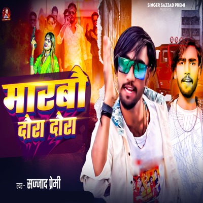Maarbo Daura Daura - Single