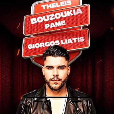 Theleis Bouzoukia Pame | Θέλεις μπουζούκια πάμε - Single