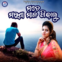 Mate Maran Mala Pindhalu - Single - Saswat Tripathy