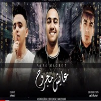 عايش مجروح - Single - مصطفى الديشا & بيدو النجم