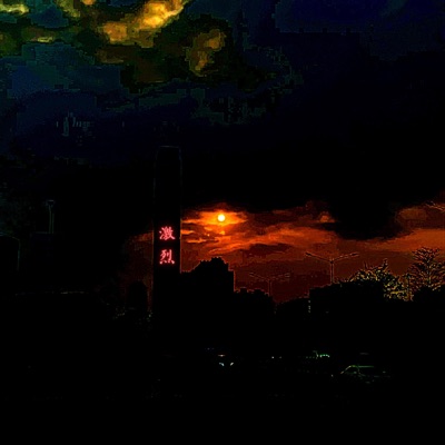 So Fierce (中文版 Acoustic) - Single