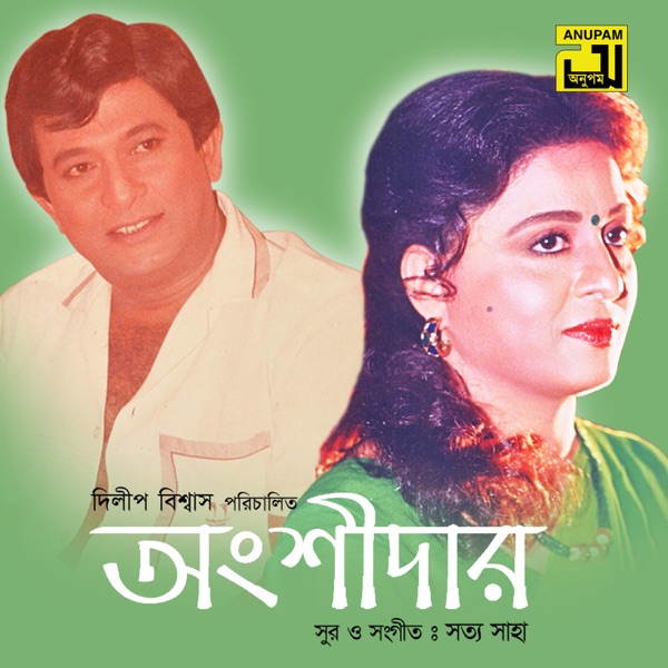 Angshidar (Original Motion Picture Soundtrack) - EP