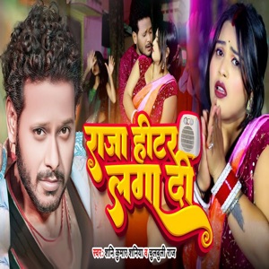 Raja Heater Laga Di