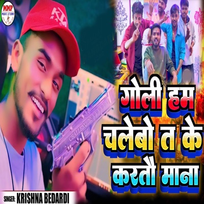 Goli Ham Chalebo Ta Ke Karto Mana - Single