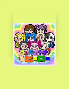 Harajuku Herosを聴いたり、ミュージックビデオを鑑賞したり、経歴やツアー日程などを確認したりしましょう！