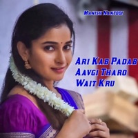 Ari Kab Padab Aavgi Tharo Wait Kru - Single - Manish Nantodi