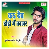 Ka Deb Dhodi Me Kajar - Single - Sushil Raj Brand & Neetu Singh