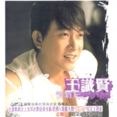 雲中月圓 song art