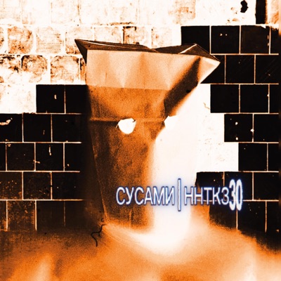 Ещё раз - Single