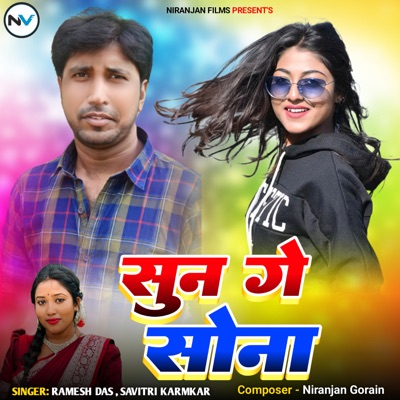 Sun Ge Sona - Single