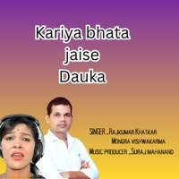 KARIYA BHATA JAISE DAUKA - Single - Rajkumar Khatkar & Mongra Vishwakarma