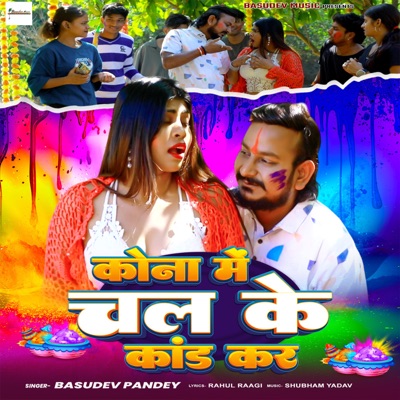 Kona Me Chalake Kand Kar - Single