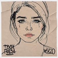 ТВОИ ГЛАЗА - Single - #SEZO