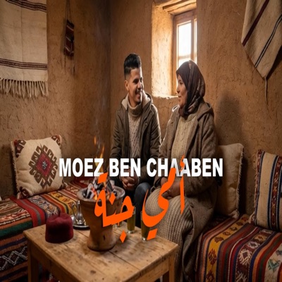 Omi Jana أمي جنة Moez Ben Chaaben (feat. Moez Ben Chaaben) - Single
