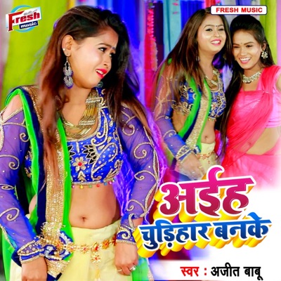 Aiha Churihar Banke - Single