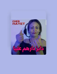 Cheba Hayet을(를) 듣고, 뮤직 비디오를 보고, 약력을 읽고, 투어 일정 등을 확인하세요!
