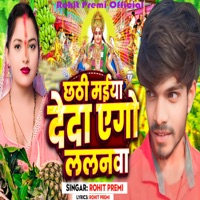 Chhathi Maiya Deda ae Go Lalanwa - Single - Rohit Premi