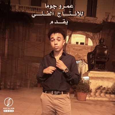 7ELLAK - Single