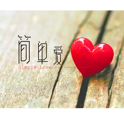Listen to Simple Love by itmusicstudio