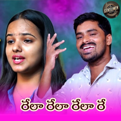 Rela Rela Rela Re - Single